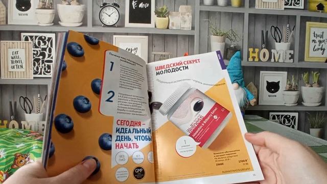 МОЙ ЗАКАЗ по №12 ORIFLAME / СМОТРИМ №13. смотреть онлайн