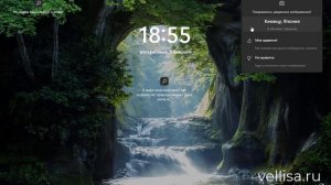 Как поменять экран блокировки на Windows 11