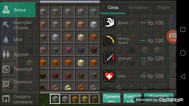 Крутое приложение для Minecraft Pocket Edition смотреть онлайн