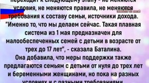 новые правила выплаты детских пособий от 3 до 18 лет уже с 1 мая