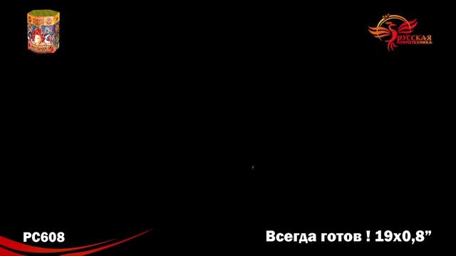 Салют Всегда готов 19 залпов смотреть онлайн