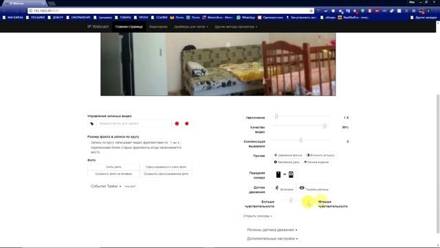 ВИДЕО НАБЛЮДЕНИЕ ИЗ СТАРОГО СМАРТФОНА (IP-WEBCAM) БЕСПЛАТНО!!! смотреть онлайн