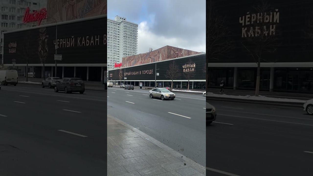 Москва, ул. Новый Арбат (к-тр Октябрь) смотреть онлайн