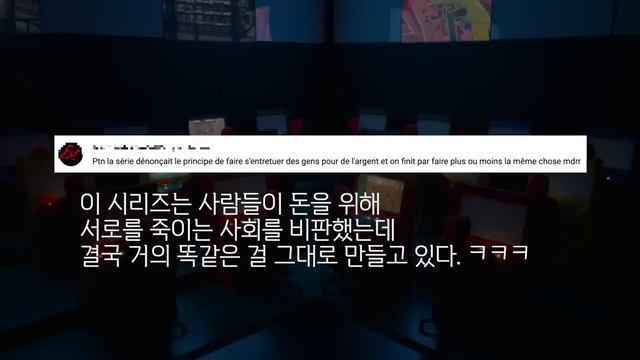 [프랑스 반응] “미국은 한국 아이디어를…“ 역대급 상금이 걸린 현실판 ‘오징어 게임 : 더 챌린지‘에 프랑스인들이 화난 이유 ? смотреть онлайн