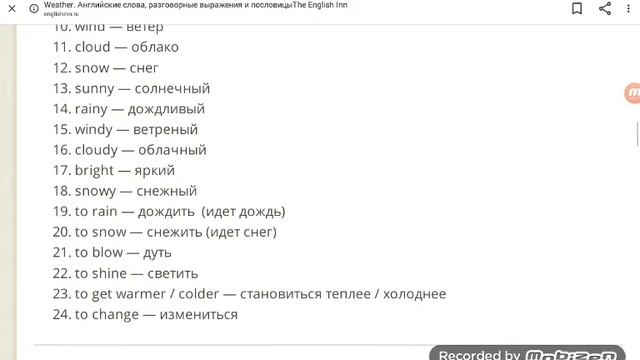 Совмещение Английских слов и английской лексики для начинающих