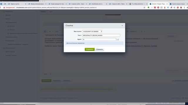 Добавление описания раздела каталога интернет-магазина Битрикс смотреть онлайн