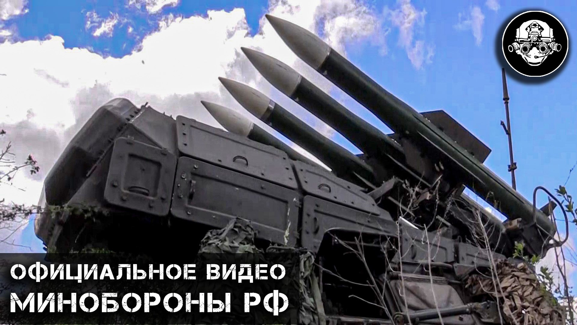 Новости с фронта Боевая работа боевых машин ЗРК БУК-М2 и Тор-2М в специальной военной операции смотреть онлайн