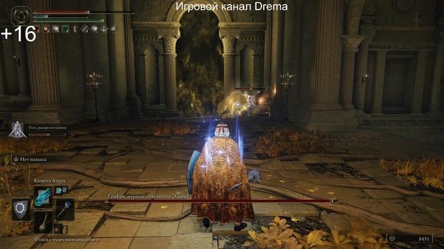 Прохождение обзор игры Elden Ring # 17 | легкий фарм 120к рун смотреть онлайн