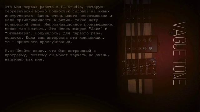 Igor Malyshev - Vague Tone (рекомендуется слушать в наушниках или на колонке) смотреть онлайн