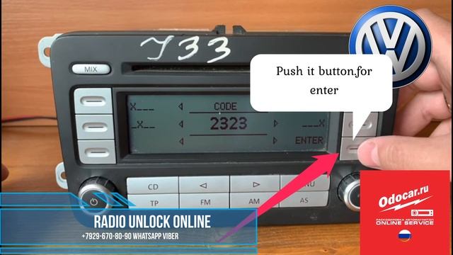 VW RCD 300.Enter radio code.Manual. смотреть онлайн