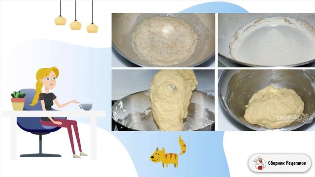 Сборник рецептов