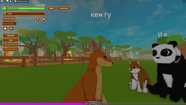ИСТОРИЯ О ?КЕНГУРЁНКЕ 1 СЕРИЯ/РОБЛОКС/ Animal Simulator смотреть онлайн
