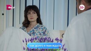 Как долго я тебя ждала 25 июля в 19:00 домашний главный женский.