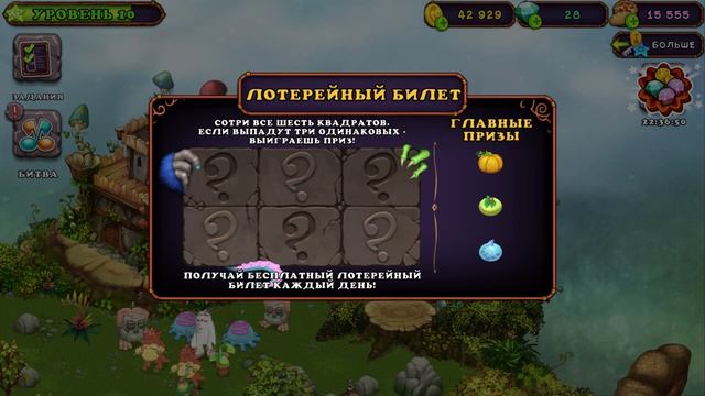 Купил СахаБуша! СКРЕТЧ КАРТЫ В MY SINGING MONSTERS !!!!!!! ВЫПАЛ ЗЕРНОМЕХ И БРЮШОК смотреть онлайн