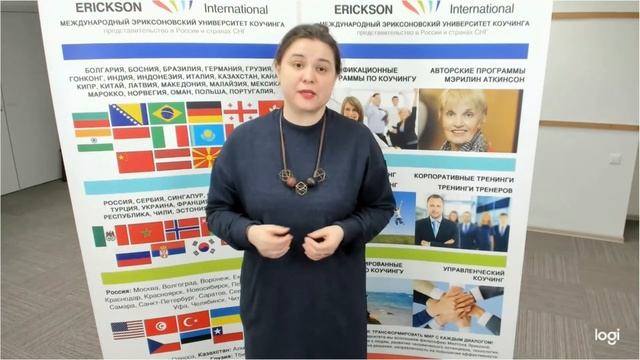 Старший тренер Erickson International Екатерина Максимова, профессиональный коуч PCC ICF смотреть онлайн