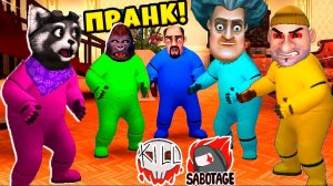 НОВЫЕ ПРАНКИ над Привет Сосед Scary Stranger 3d муж Scary Teacher 3D ЕНОТИК СТИВ