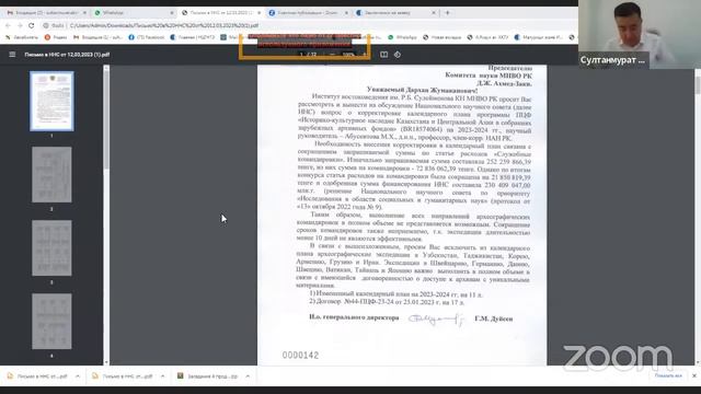 Заседание ННС по ИСиГ №4 продолжение смотреть онлайн