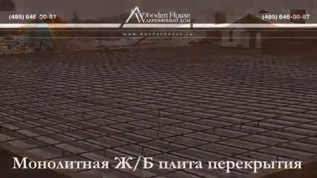 Дизайнерско-строительная компания «WoodenHouse»