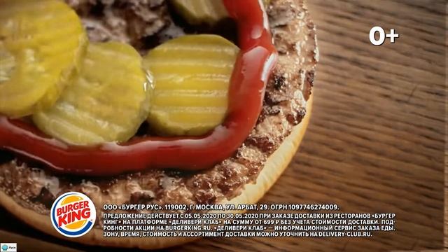 Доставка из БУРГЕР КИНГ бесплатно на Delivery Club! смотреть онлайн