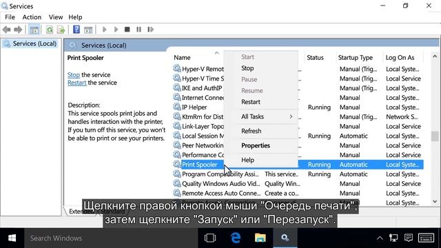 Включение службы очереди печати в ОС Windows смотреть онлайн