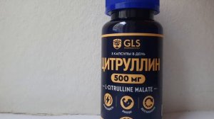 САМЫЙ "КРУТОЙ" ЦИТРУЛЛИН!