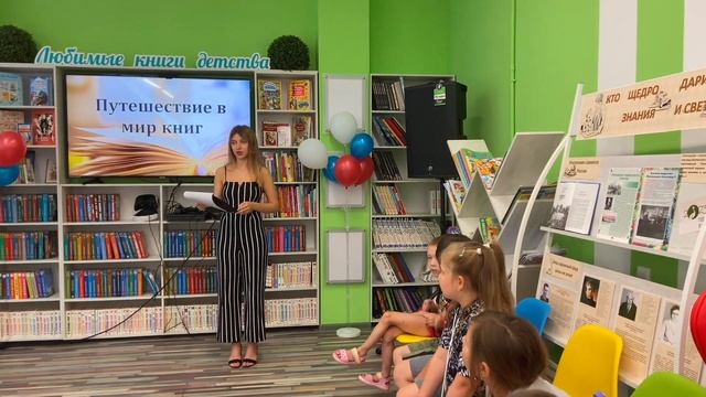 Путешествие в мир книг смотреть онлайн
