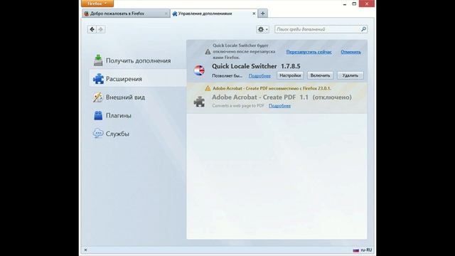 Тормозит браузер Mozilla Firefox