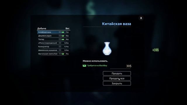 А в чем разница? - Thief Simulator 2