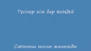 Нурлан Онербаев  Әке арманы