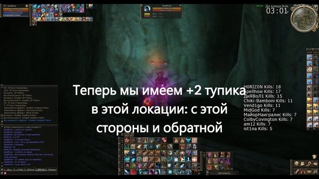 [BugReport] Тупик в локации "кишка". Ивент Death Match. Spellhow - Scryde x1000 смотреть онлайн