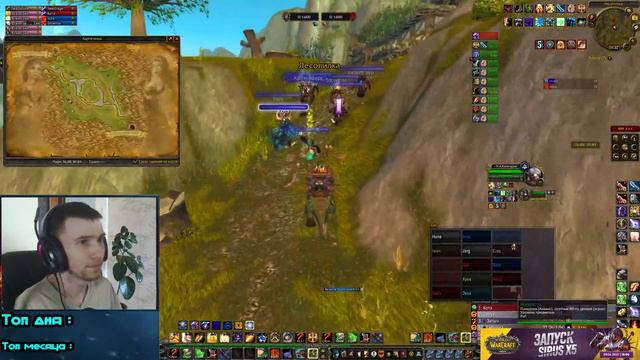Добрый день Фармилы Wow Sirus x5 смотреть онлайн