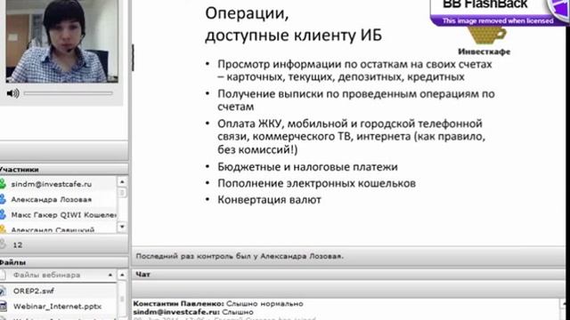 Электронные деньги и платежные системы. 1 часть смотреть онлайн