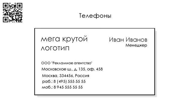 Как создать визитку основные правила смотреть онлайн