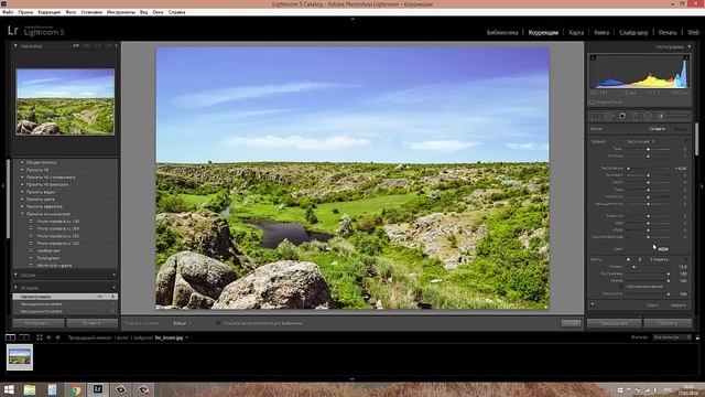 Как сделать насыщенней небо в Lightroom смотреть онлайн