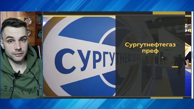 Перспективные акции компаний России в 2021 / ТОП лучших компаний. Какие акции купить? смотреть онлайн