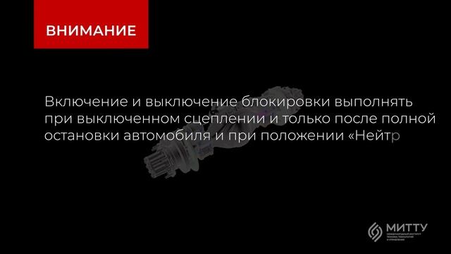 2.2.2. KAMAZ-54901. Блокировка дифференциала. Обучение безопасному вождению смотреть онлайн