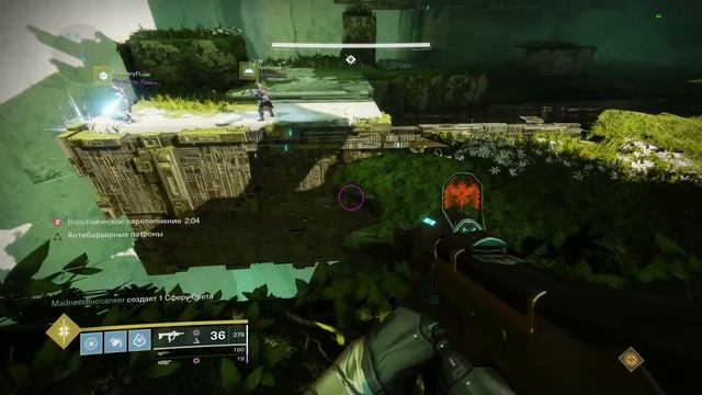 Сегодня новый рейд - Источник Кошмаров. Destiny 2: Конец Света смотреть онлайн