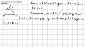 Геометрия 7 класс Атанасян, Бутузов УПР 241