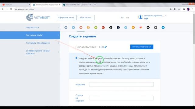 Как Накрутить Лайки, Подписки и Дизлайки в Youtube