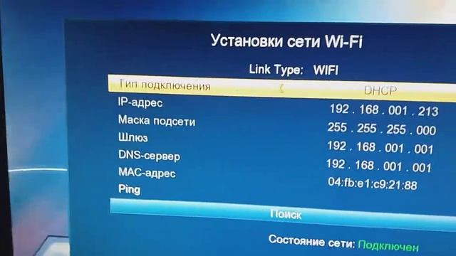 Как прошить ресивер смотреть онлайн