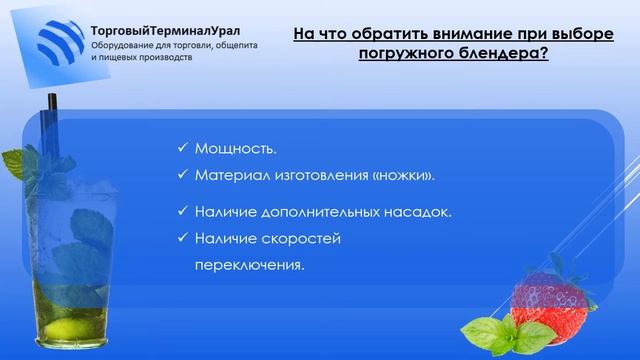 Как выбрать блендер для дома? смотреть онлайн