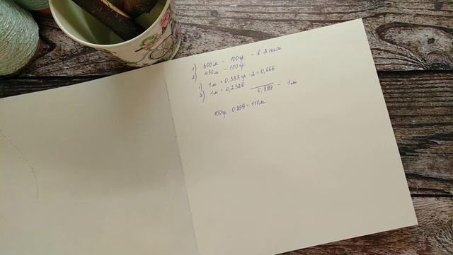 Пересчёт метража пряжи при вязании в несколько нитей разного вида. Как пересчитать метраж пряжи. смотреть онлайн
