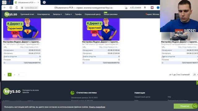 Анализ конкурентов в РСЯ через Keys.so | Настройка РСЯ теперь не будет прежней! смотреть онлайн