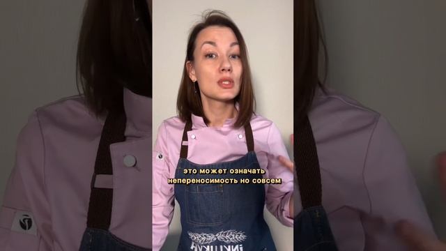 Непереносимость глютена? #закваска #хлебдома #глютен #безглютена смотреть онлайн