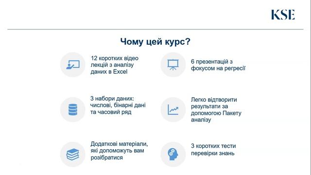 Онлайн-курс "Аналітика даних в MS Excel" смотреть онлайн