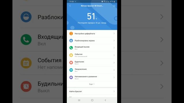 Не отображается вызов контакта на Mi Band 3,4 смотреть онлайн