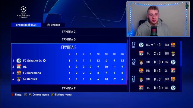 ПЕРЕСТРОЙКА КЛУБА | SCHALKE 04 | FIFA 22 | ФИНАЛ! ЭТОТ СОПЕРНИК НАС ПРЕСЛЕДУЕТ ПОВСЮДУ | ЧАСТЬ 5