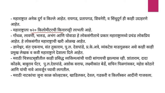 हीरकमहोत्सवी महाराष्ट्र: राज्यातील 60 महत्त्वाच्या गोष्टी I Diamond Jubilee I Vaibhav Shivade смотреть онлайн