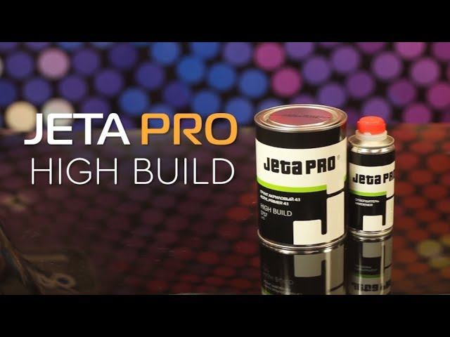 UHS грунт-наполнитель - JETA PRO High Build смотреть онлайн