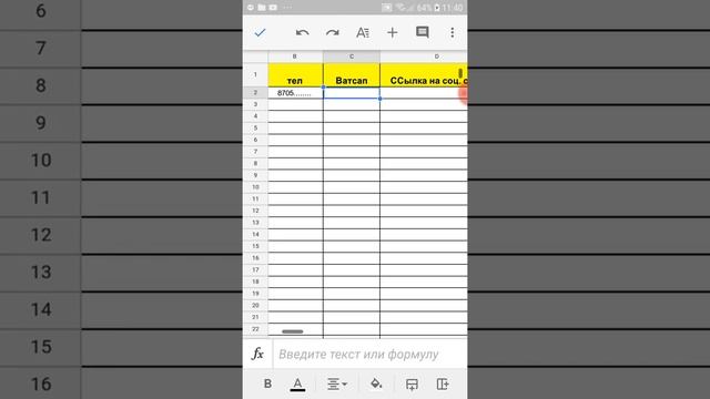 Как заполнять Гугл таблицу контактов с телефона смотреть онлайн